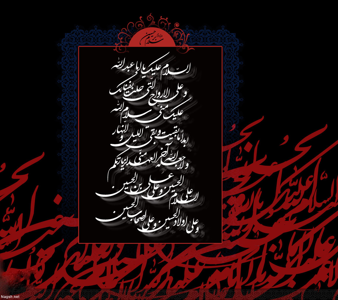 پوستر السلام علی الحسین